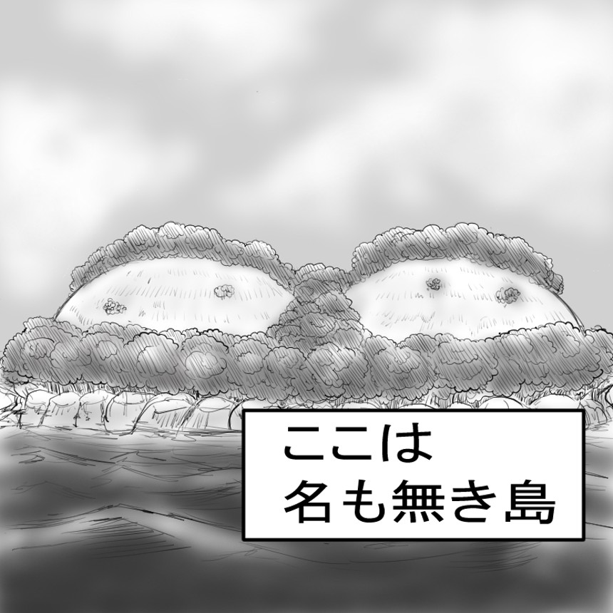 1話わたしはシンデレア（2ページ目）
