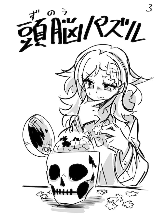 頭脳パズル（ネーム）