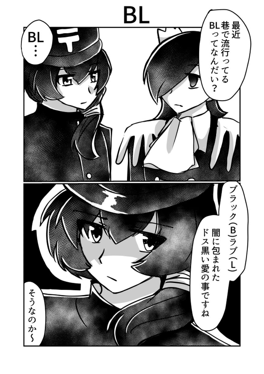 おまけ漫画①（2ページ目）