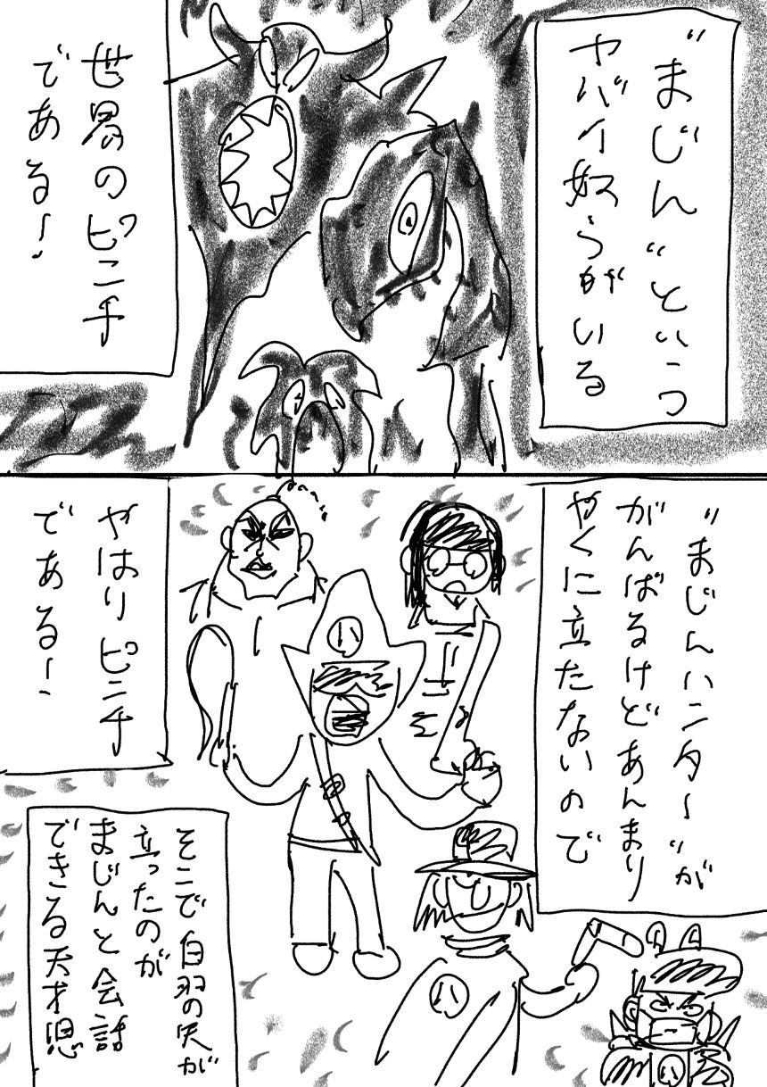 1話（3ページ目）