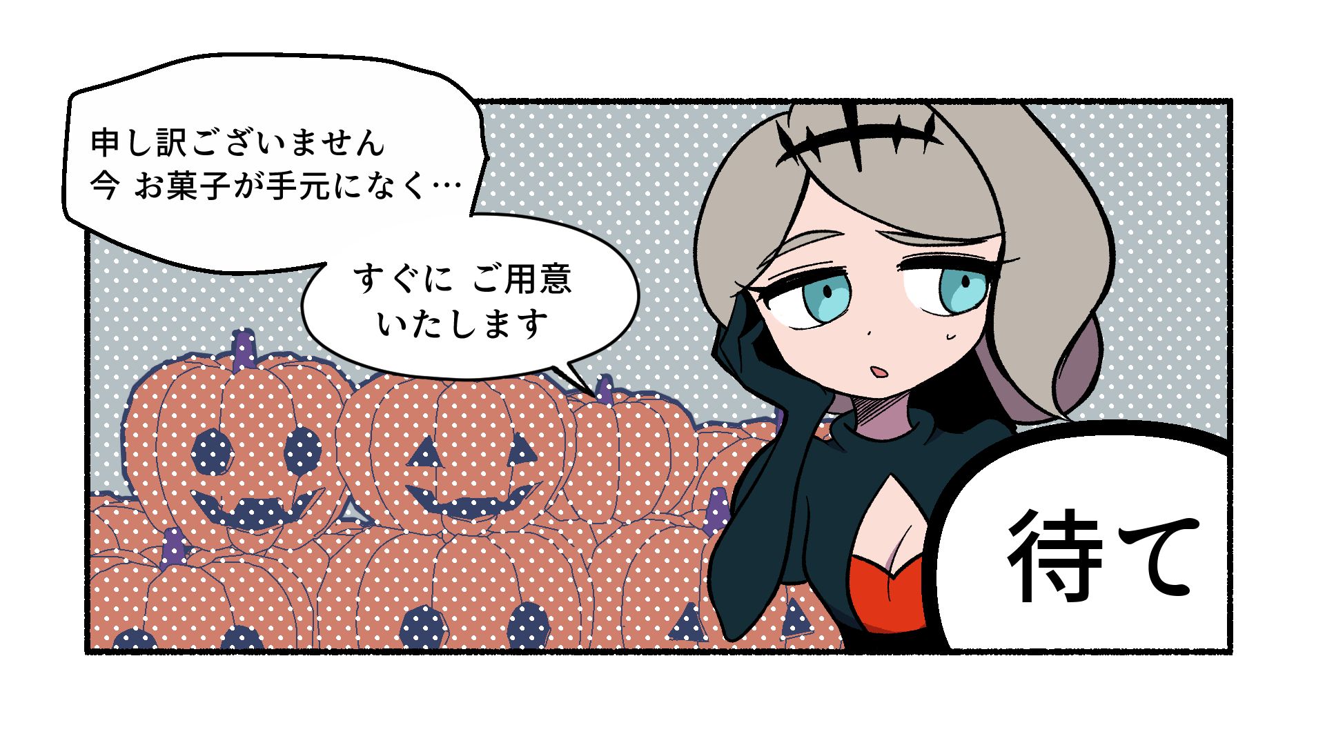 ハロウィン