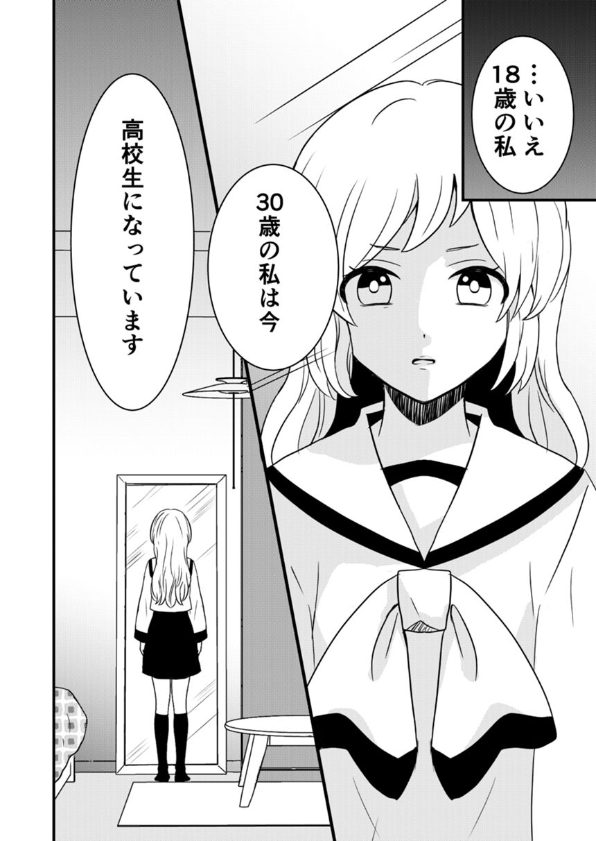 1話（2ページ目）