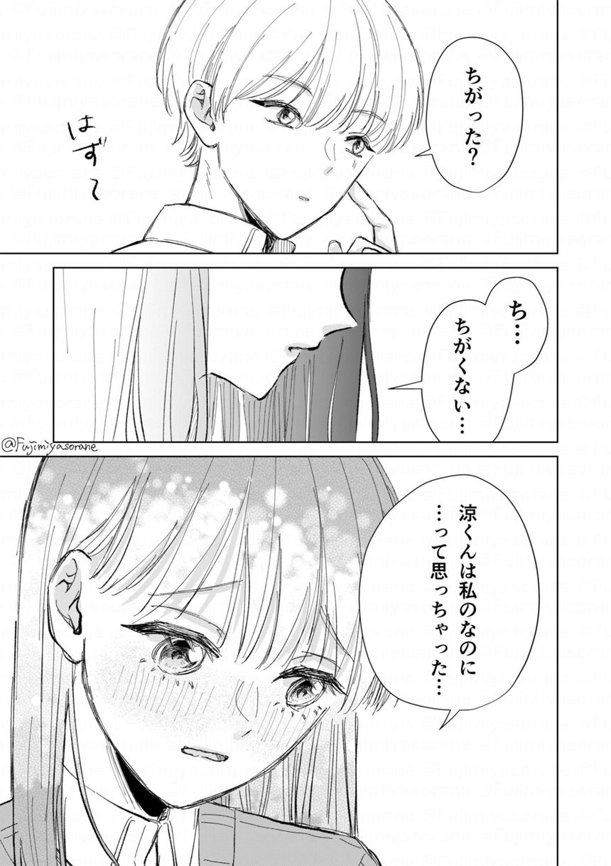 1話（3ページ目）