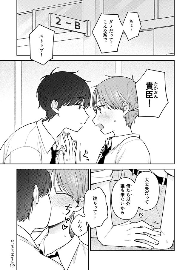 【BL】貴臣×初（おみうい）