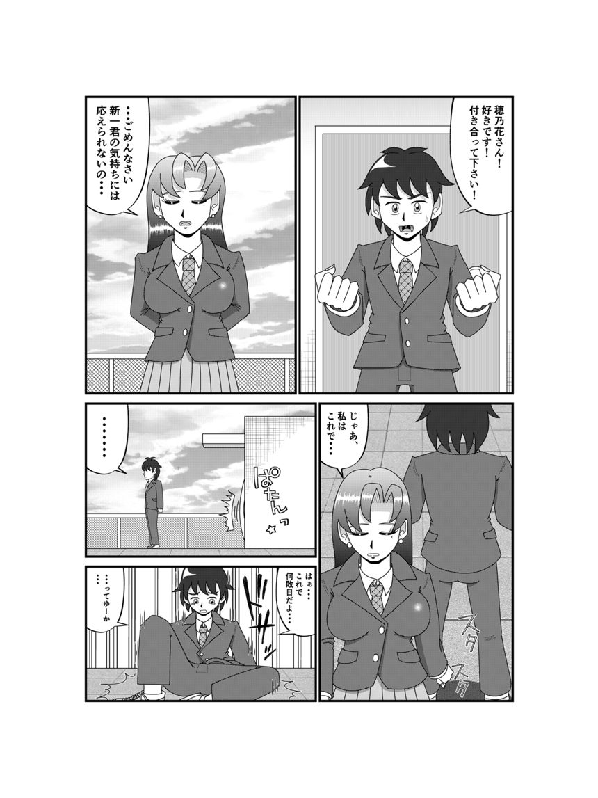 1話（1ページ目）