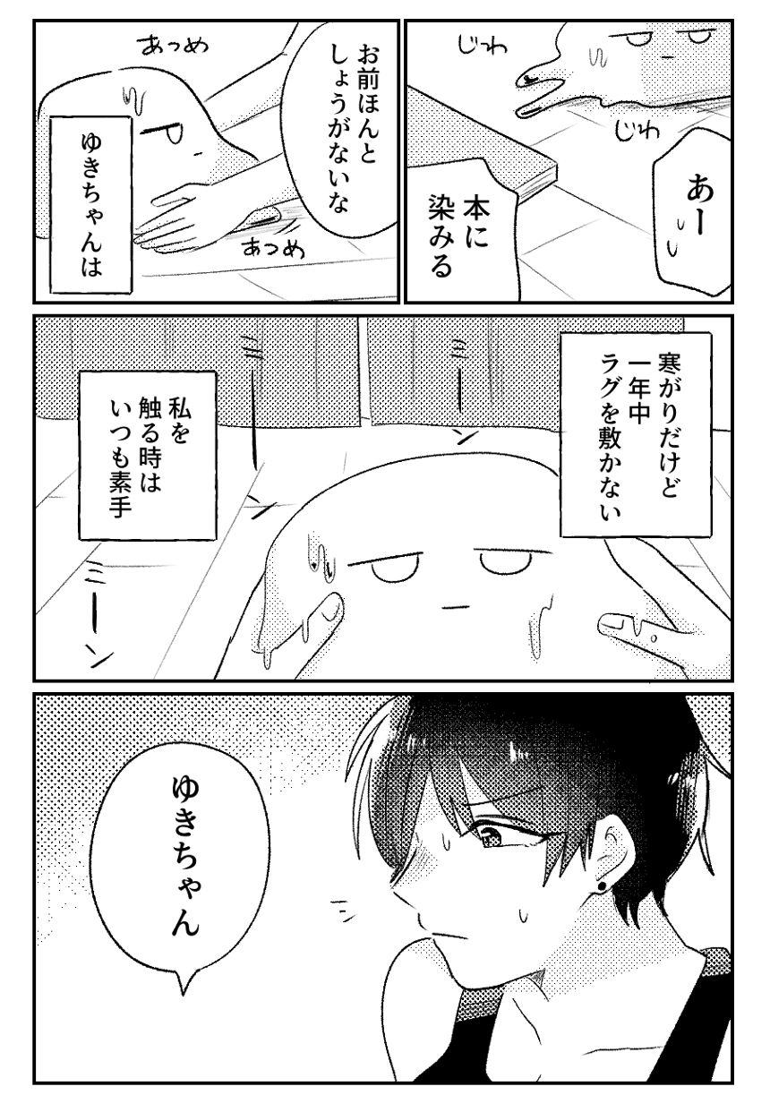 1話（2ページ目）