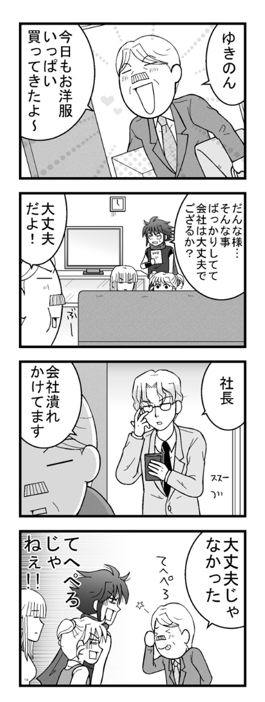 その5（1ページ目）