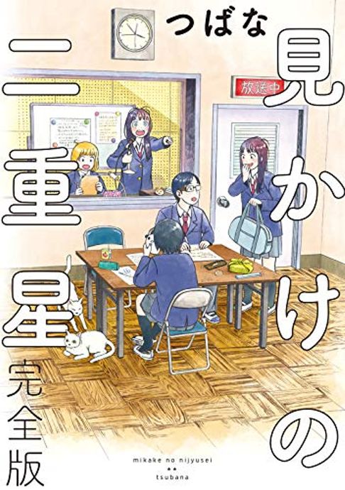 見かけの二重星
