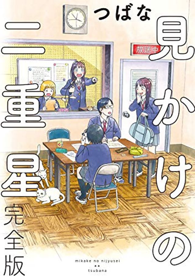 見かけの二重星