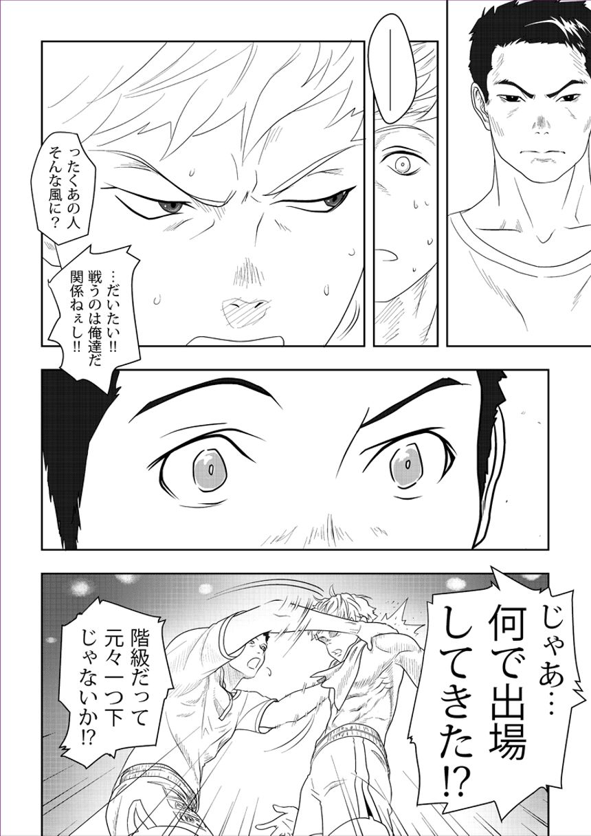 1話（4ページ目）