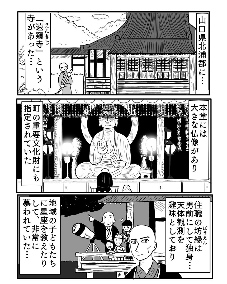 「天女湯来」①（2ページ目）