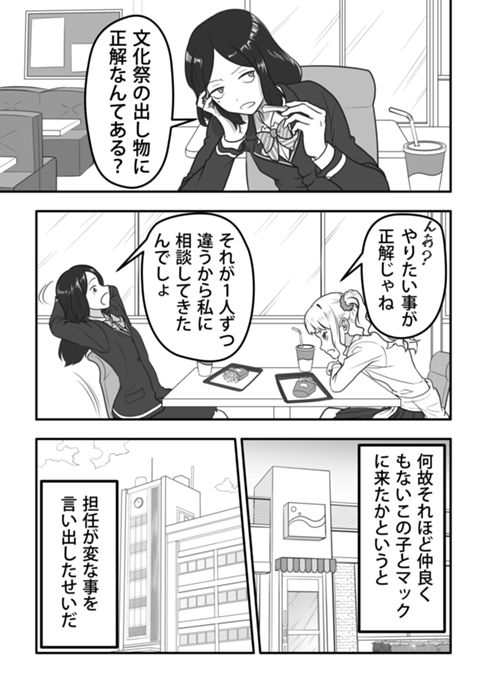『君はどう生きるか』コミカライズコンテスト（「論破ではなく、対話がかっこいい」＋「リーダーとファシリテイター」部門） 大賞受賞作
