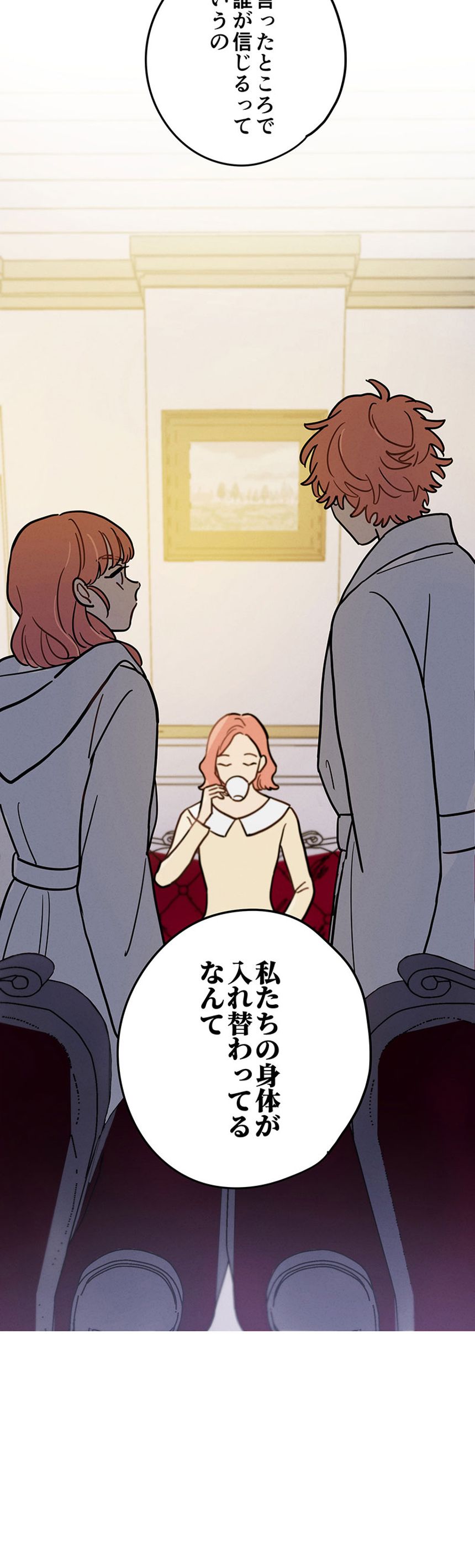 2話（4ページ目）