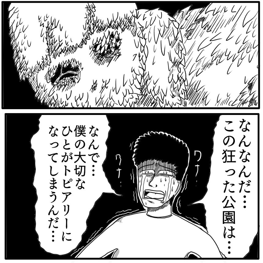 「装飾庭園」⑩（4ページ目）