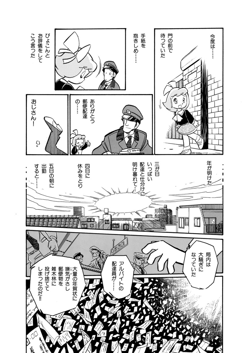 田川 滋 たがわしげる 無料漫画作品展示場 マンガノ