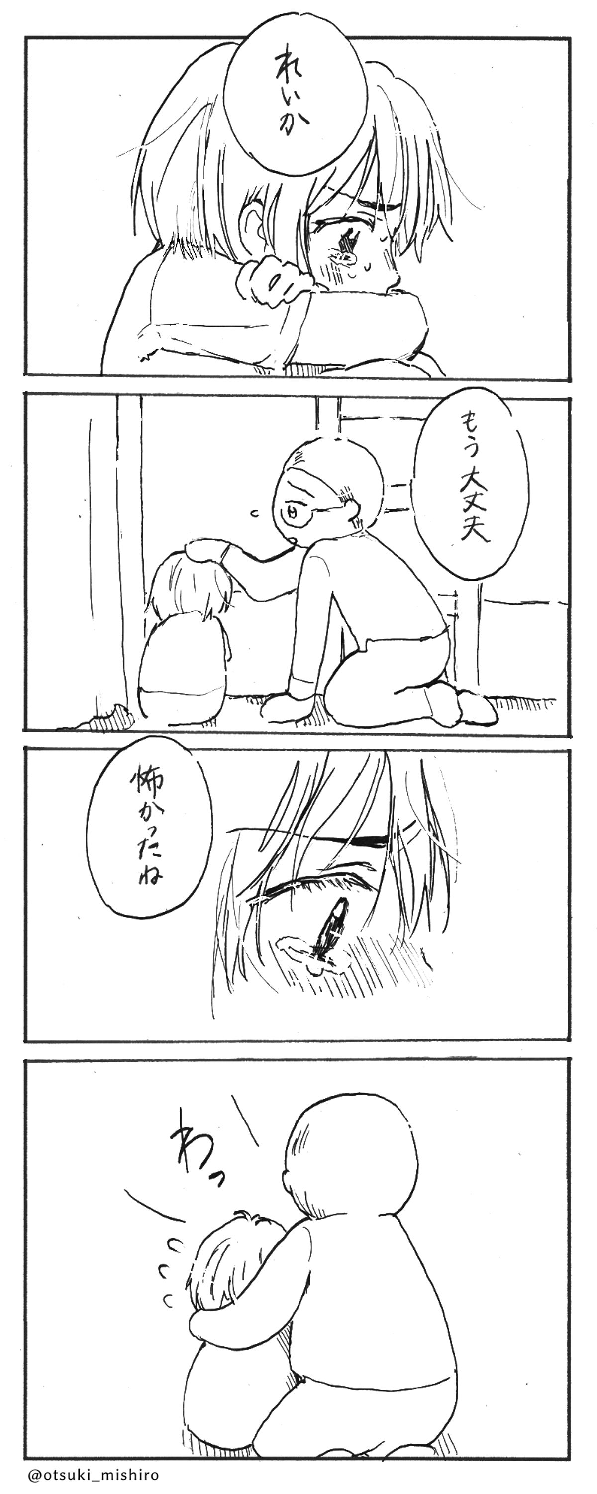 姉とくらべられ、いじめられてきた妹が救われる話