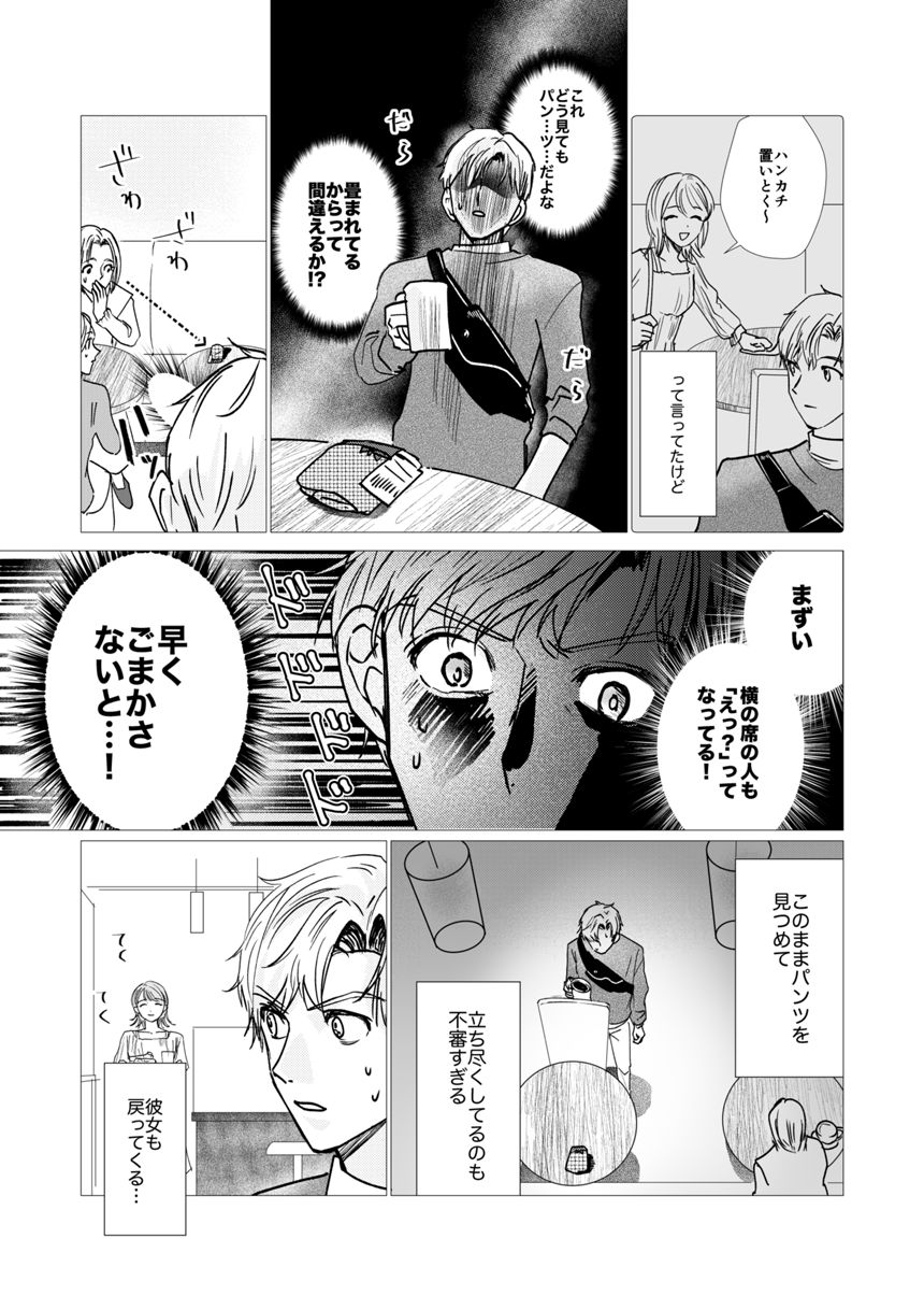 1話（2ページ目）