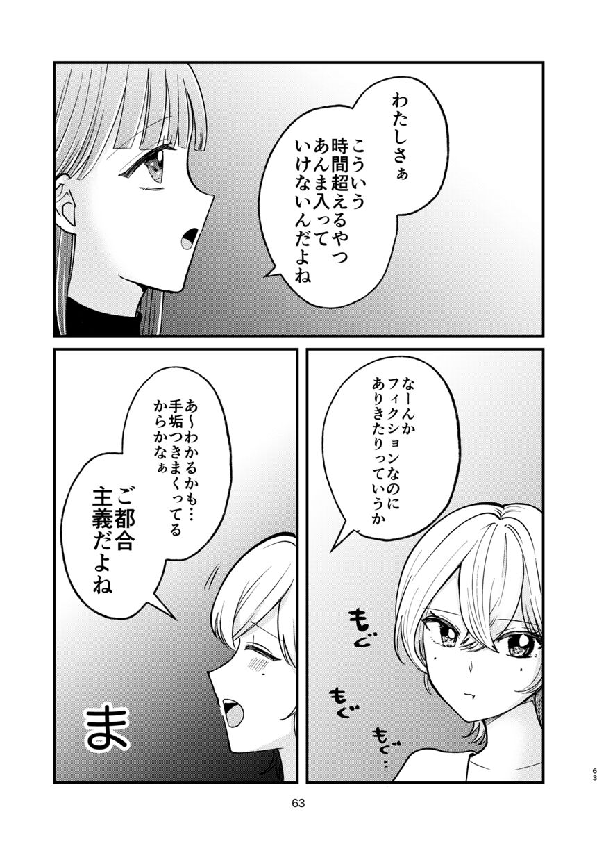 読切（3ページ目）