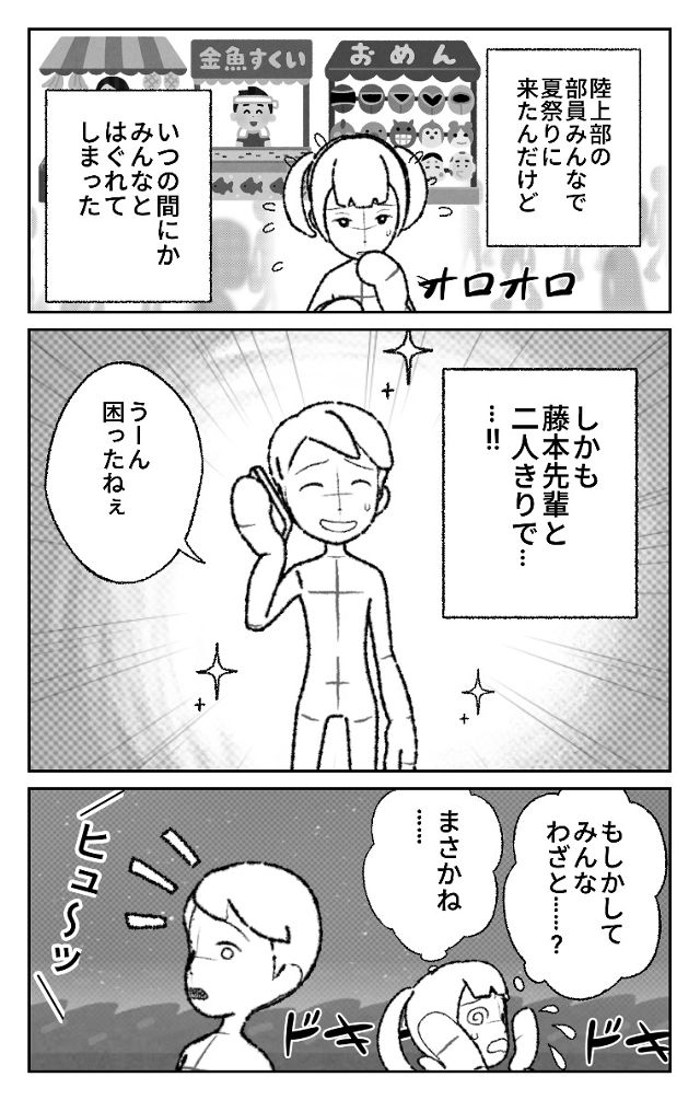 夏の夜の願いごと