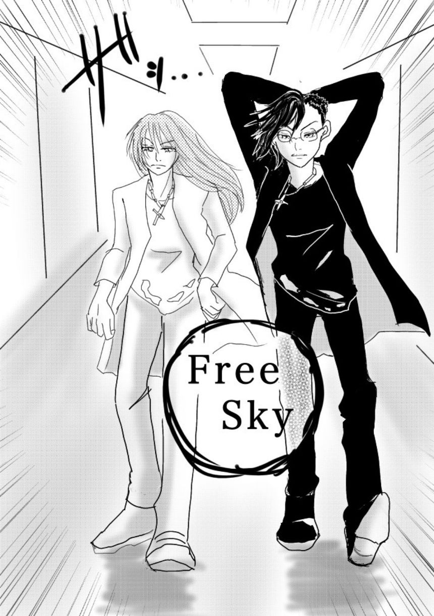 エピローグ「freesky」（2ページ目）