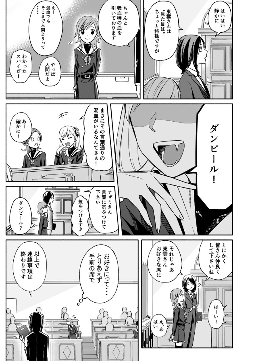 1話（4ページ目）