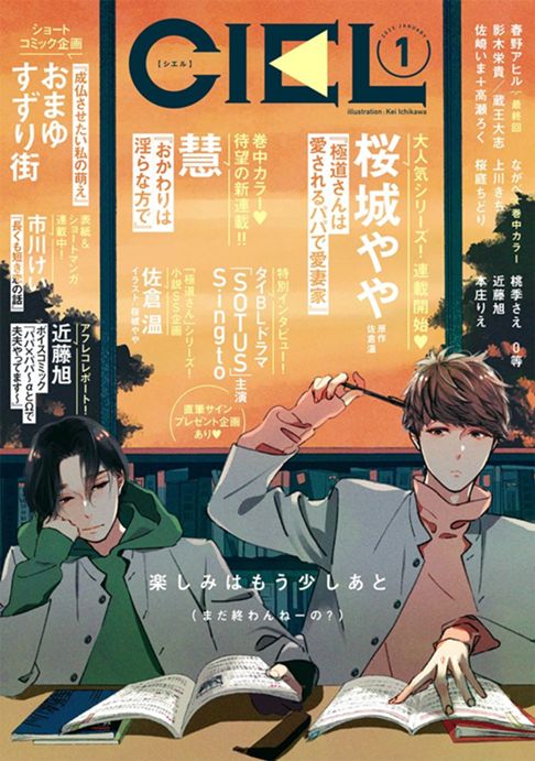 成仏させたい私の萌え／コミックエッセイ