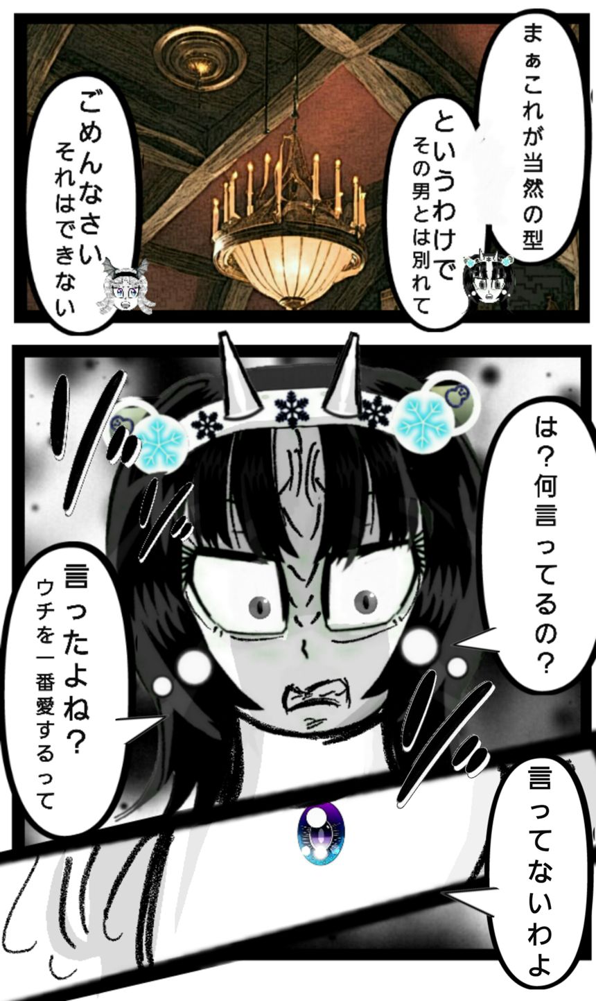 第130話　野獣と化した美女③（1ページ目）