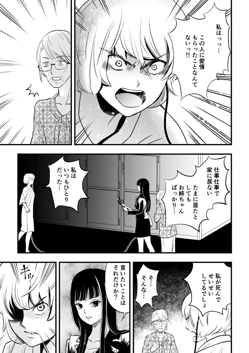 お里湯のマンガ マンガノ