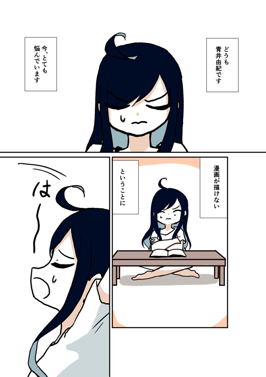 1話（1ページ目）