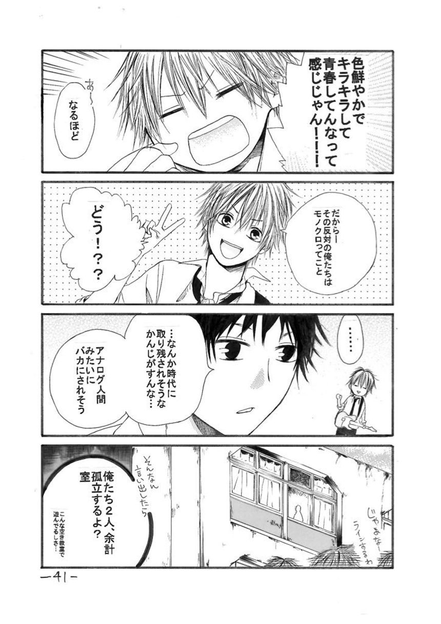 1話（3ページ目）