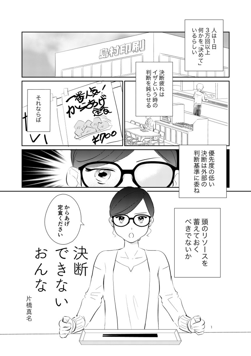 読切（1ページ目）