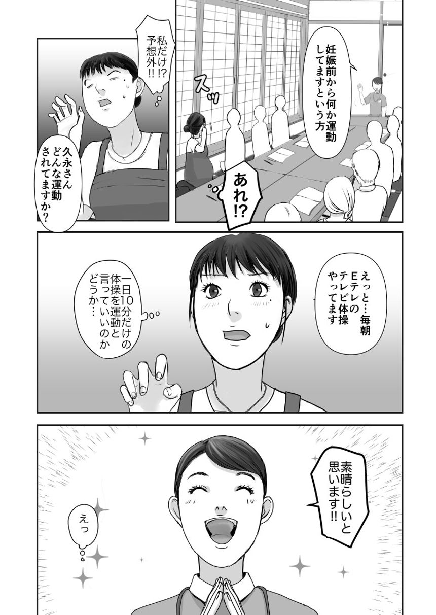 27話　腹帯って必要？（3ページ目）