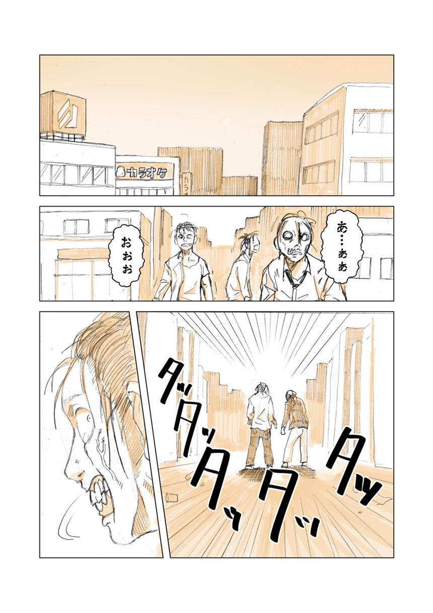 漫画（2ページ目）