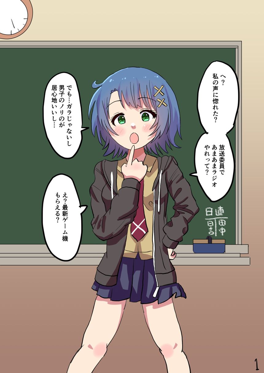 1話（1ページ目）