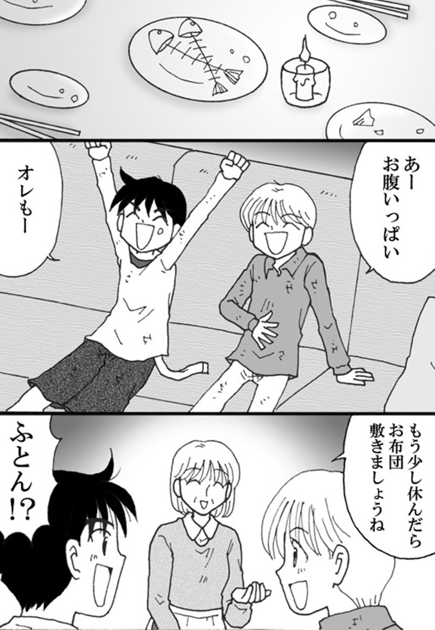 第11話　未来へ（2ページ目）