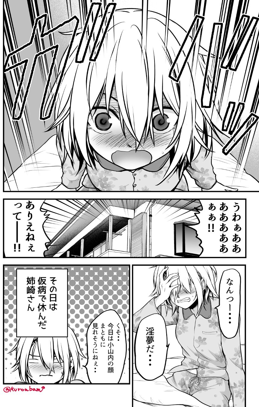 そして二人はついに、、、（4ページ目）