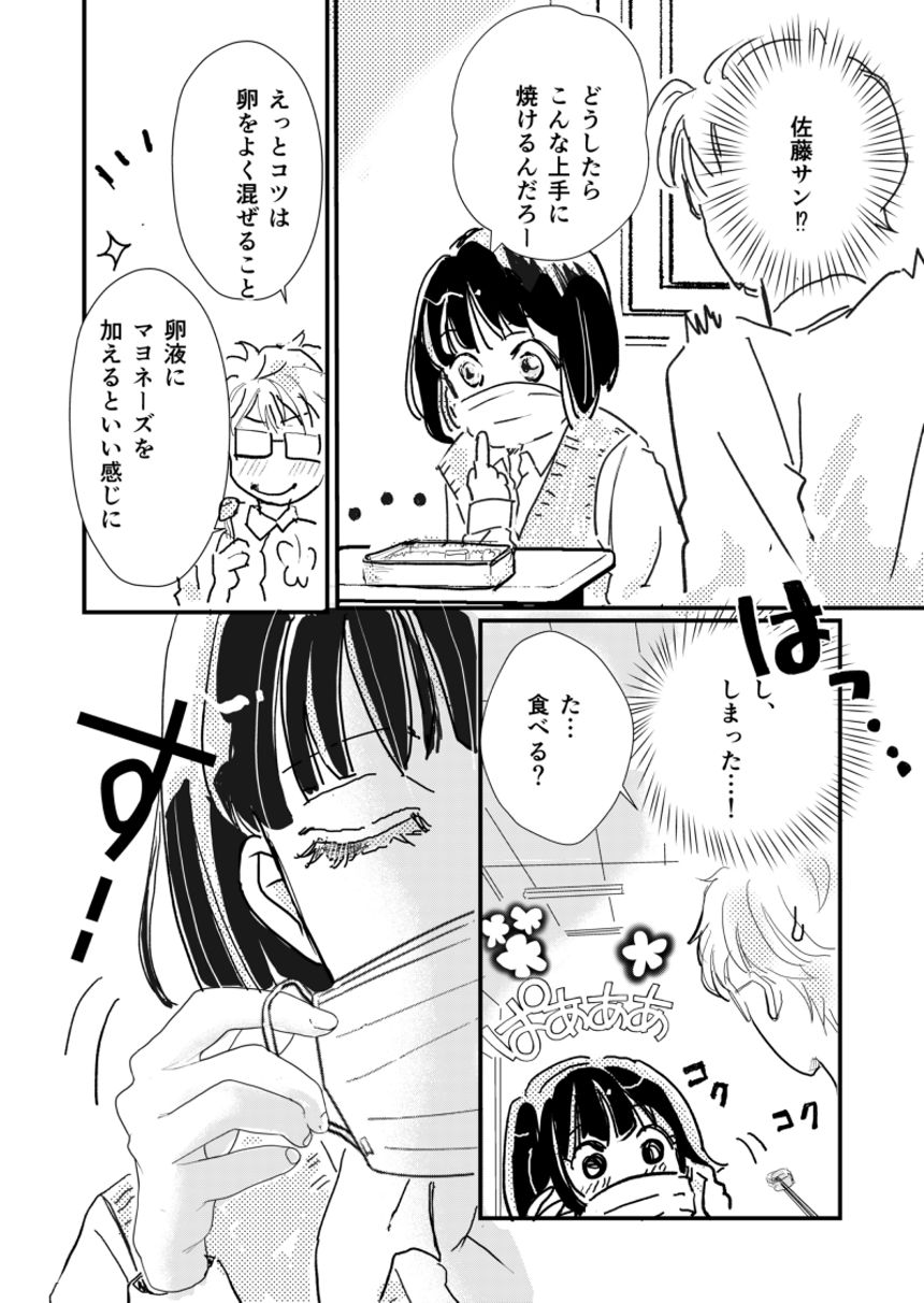 ２話（2ページ目）