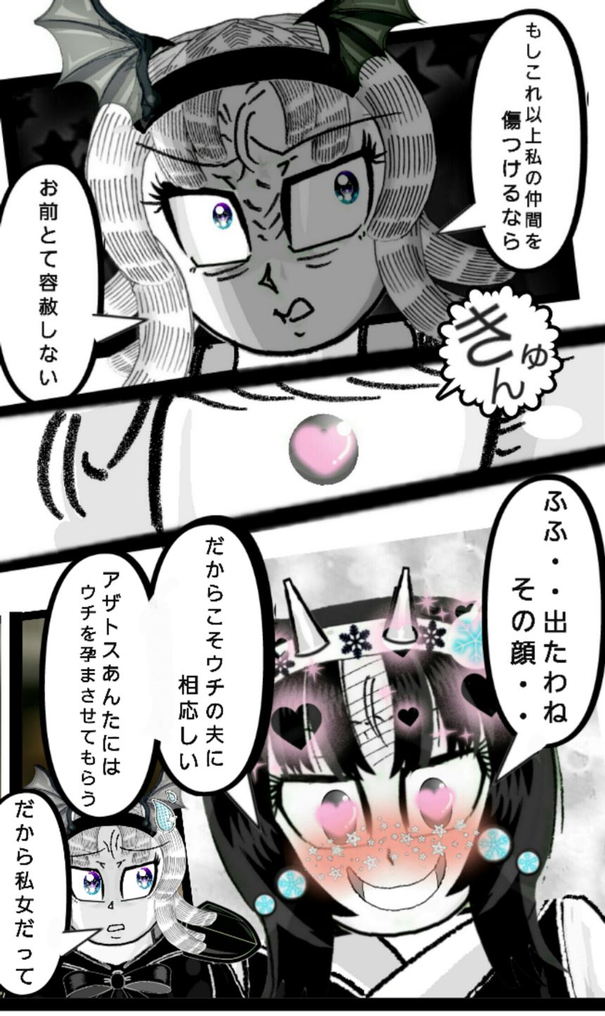 第130話　野獣と化した美女③（3ページ目）