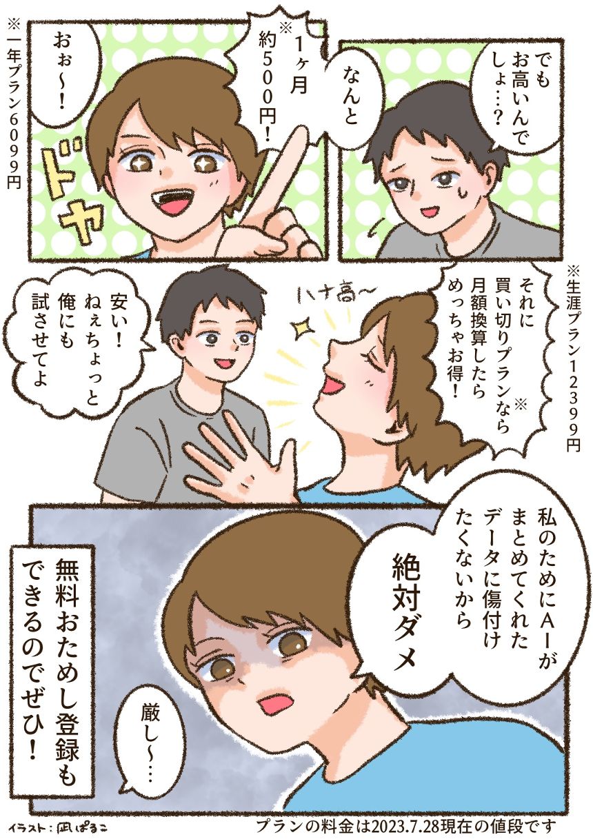 1話（4ページ目）