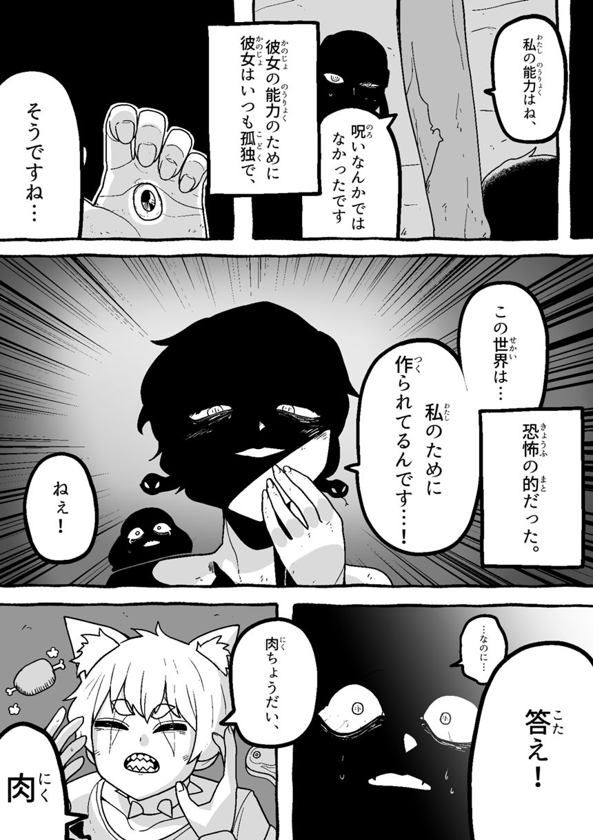 3４話（2ページ目）