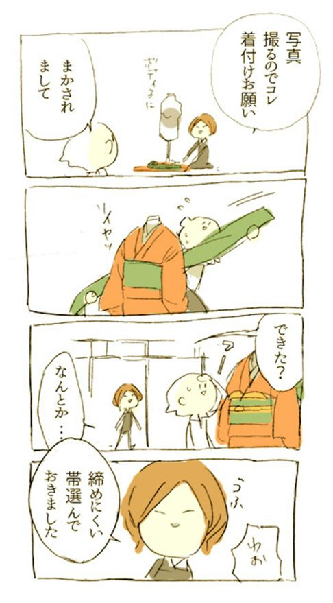 きもの屋日記