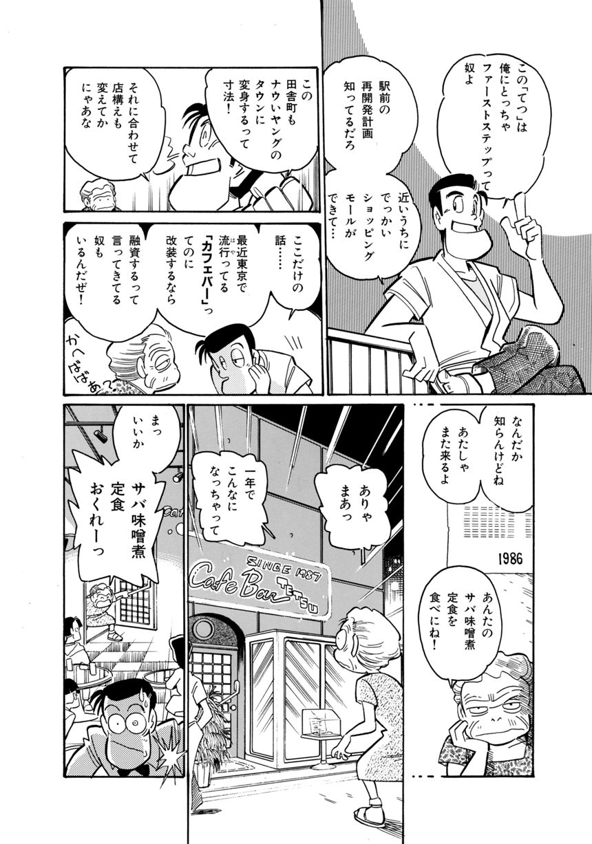 vol.33「十周年」（4ページ目）