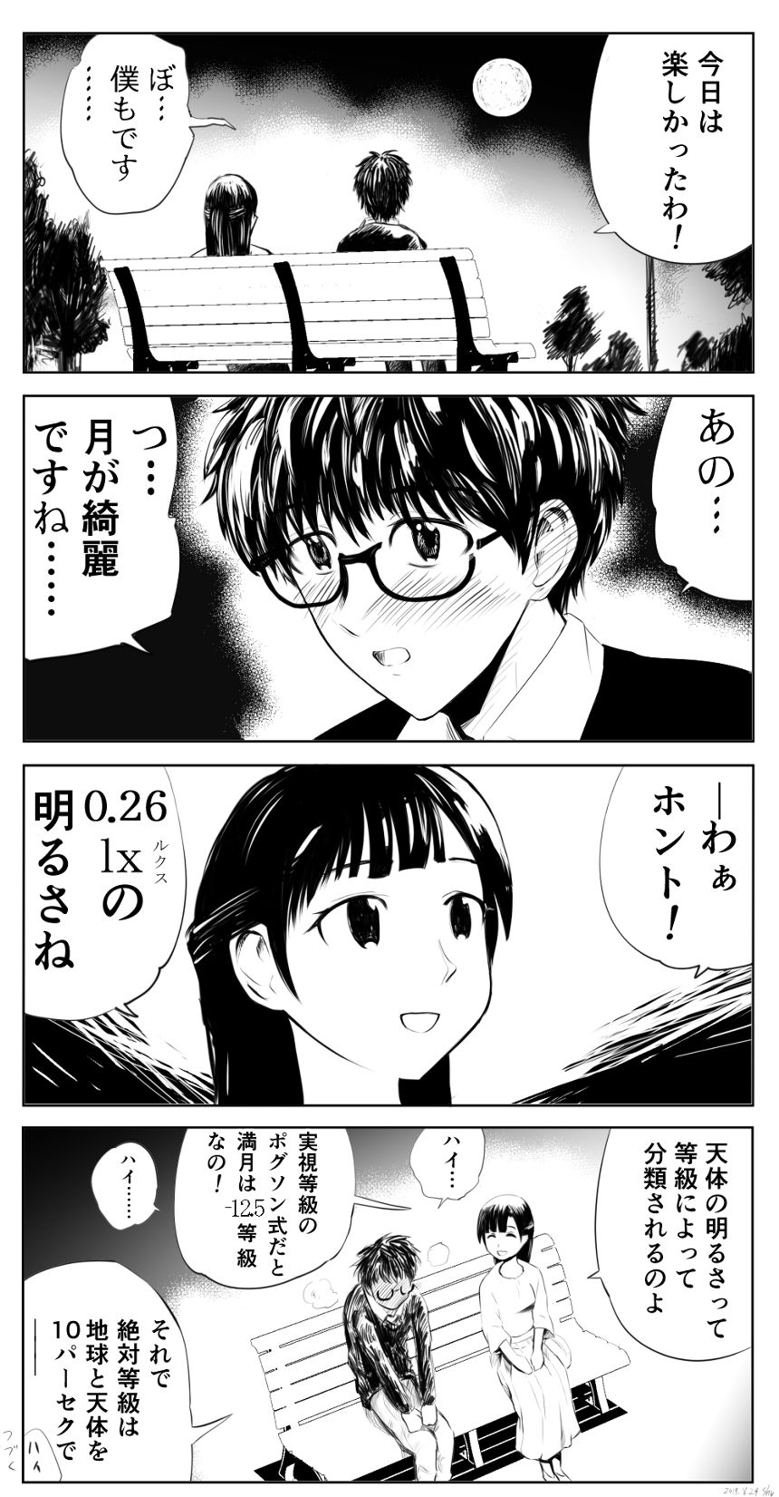 1話（1ページ目）