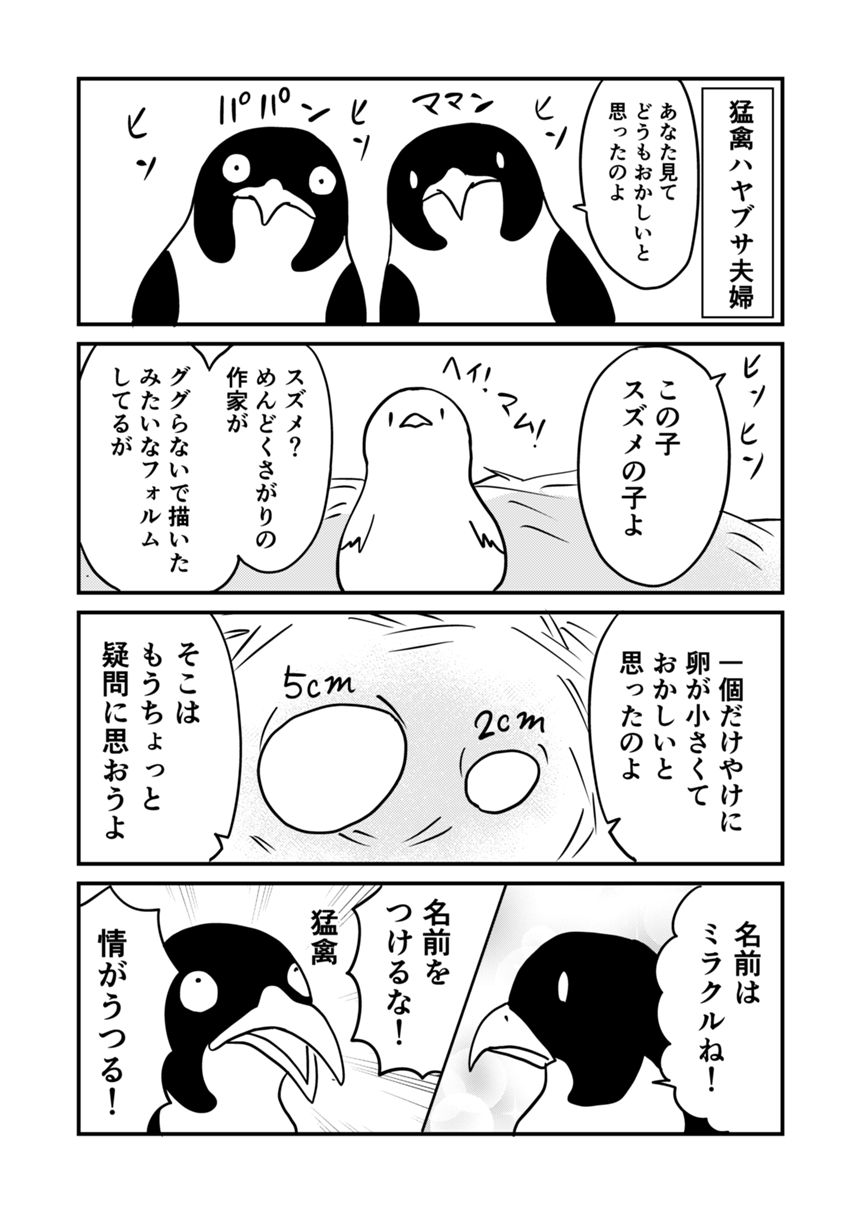 1話（1ページ目）