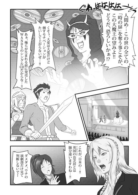 「セレブが行く!!(仮)」第12話