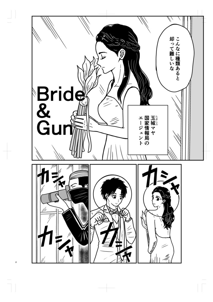 Bride and Gun