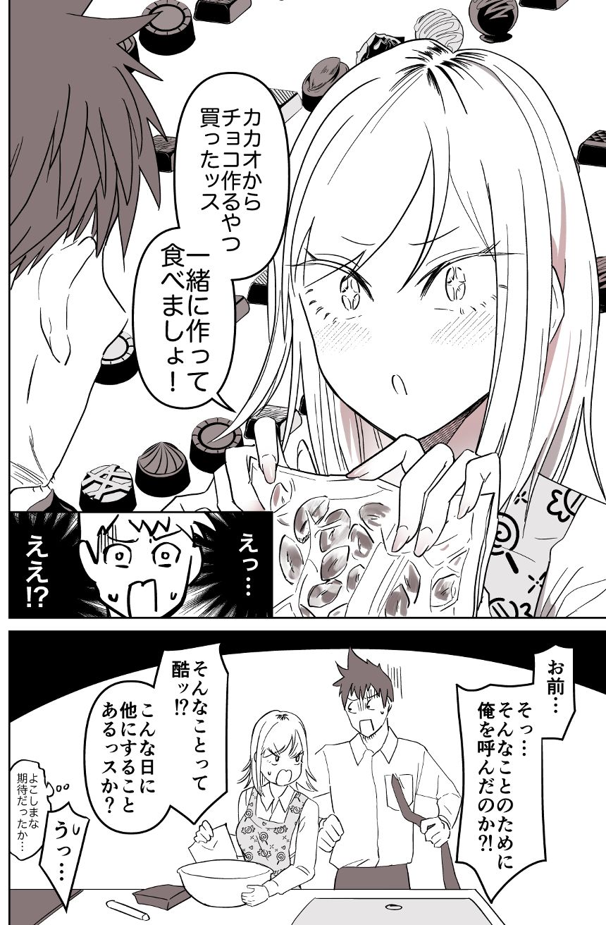 1話（2ページ目）