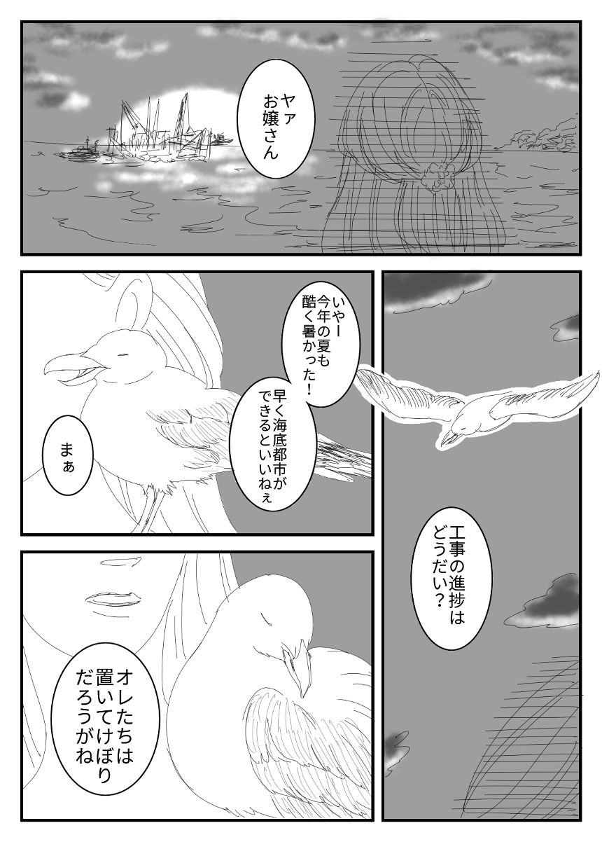 1話（1ページ目）