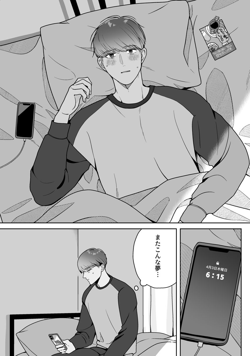 1話（4ページ目）