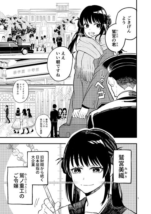 ノーブルサイト/2025.06